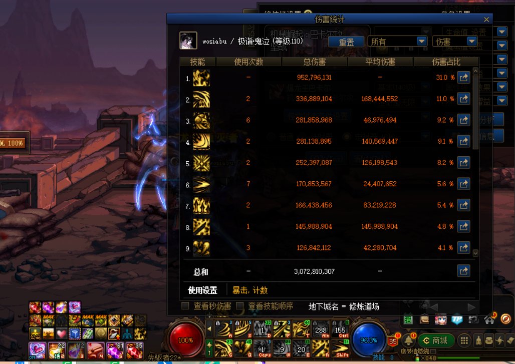 拒绝焦虑 平民正常伤害3