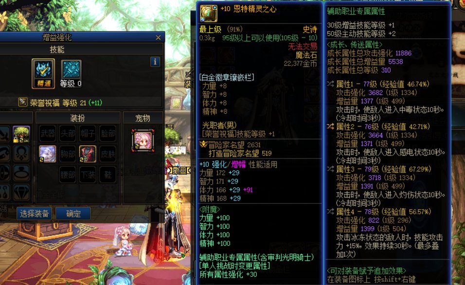 拒绝焦虑 平民正常伤害4