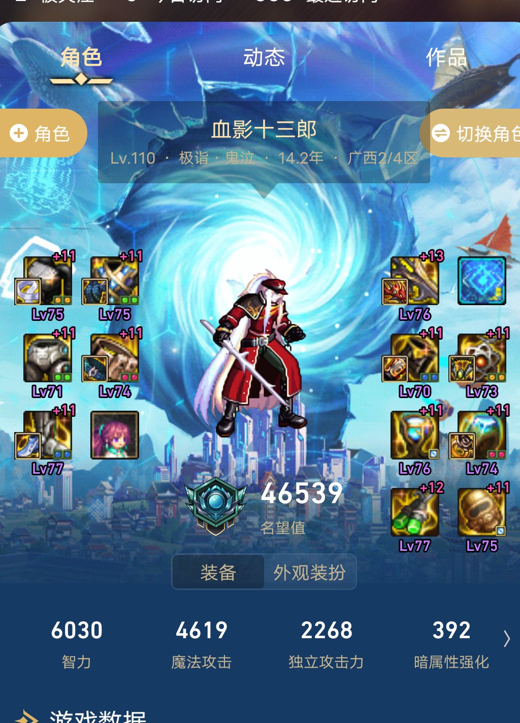 这鬼泣现在数据有多恶臭啊，一加就是18%1
