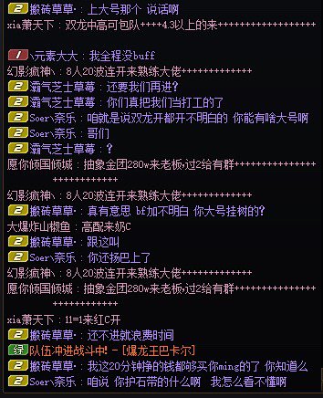 跨一避雷，人菜不自知还倒打一耙6