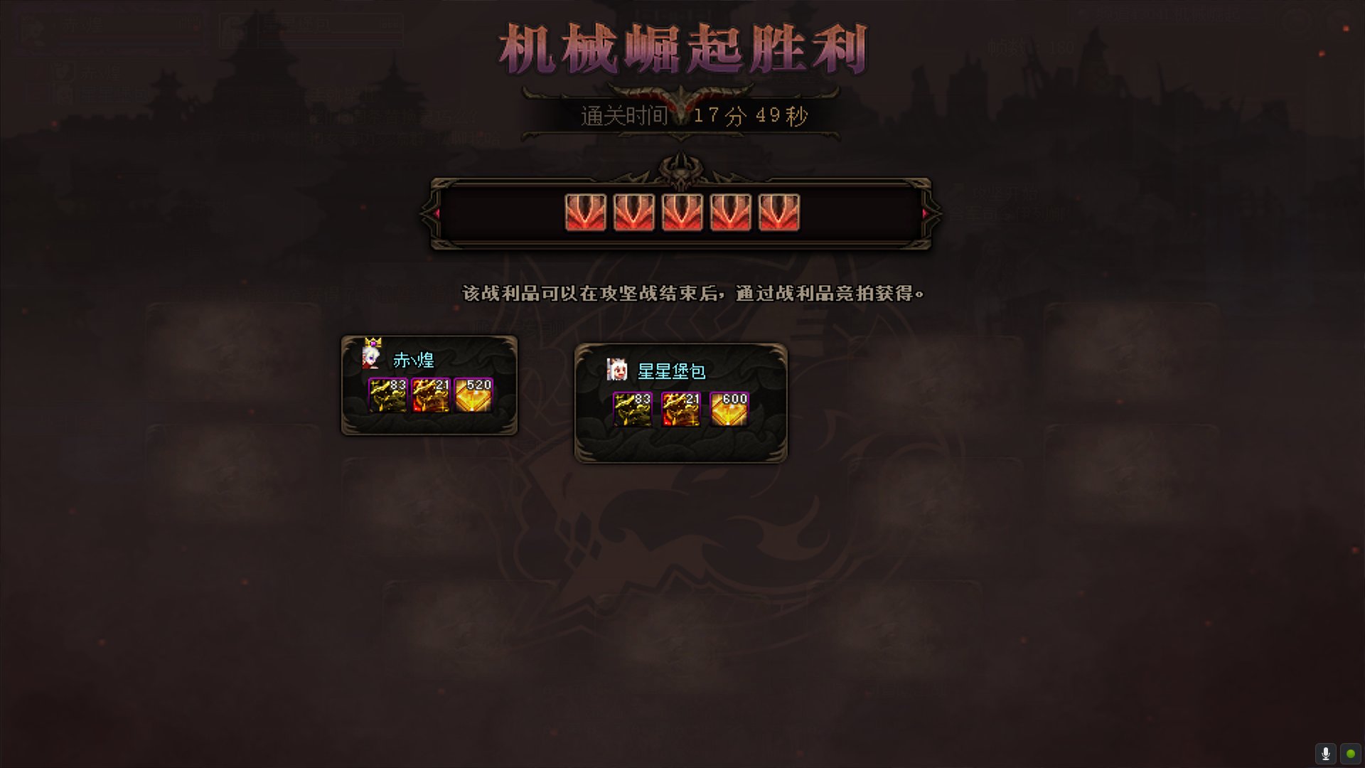5.14日巴卡尔二通成功交卷1