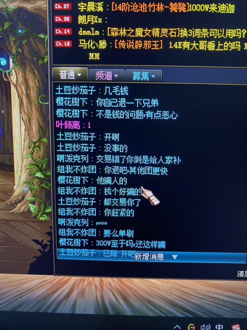跨一骗子恶心嘴脸2