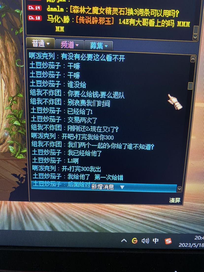 跨一骗子恶心嘴脸3