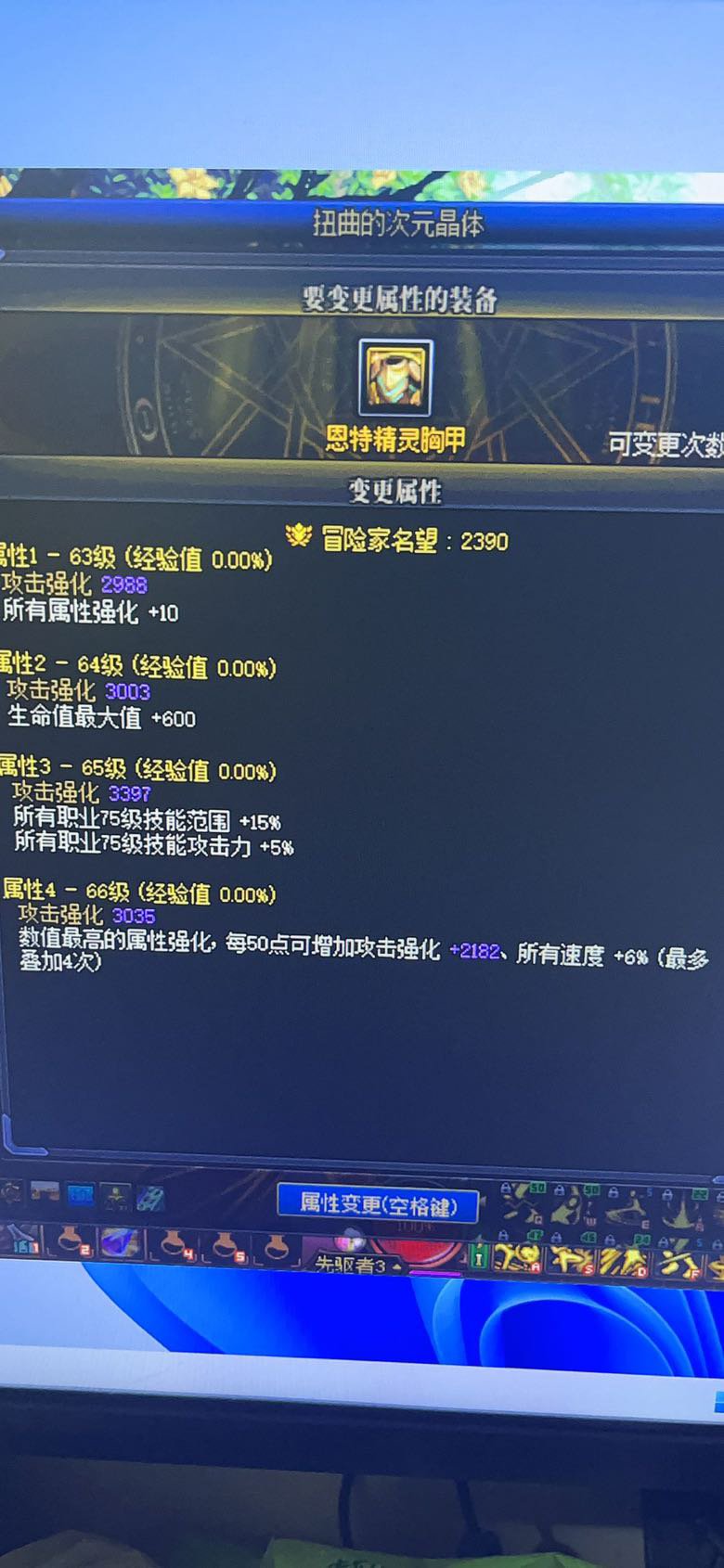 武极这上衣能算3词条吗？1