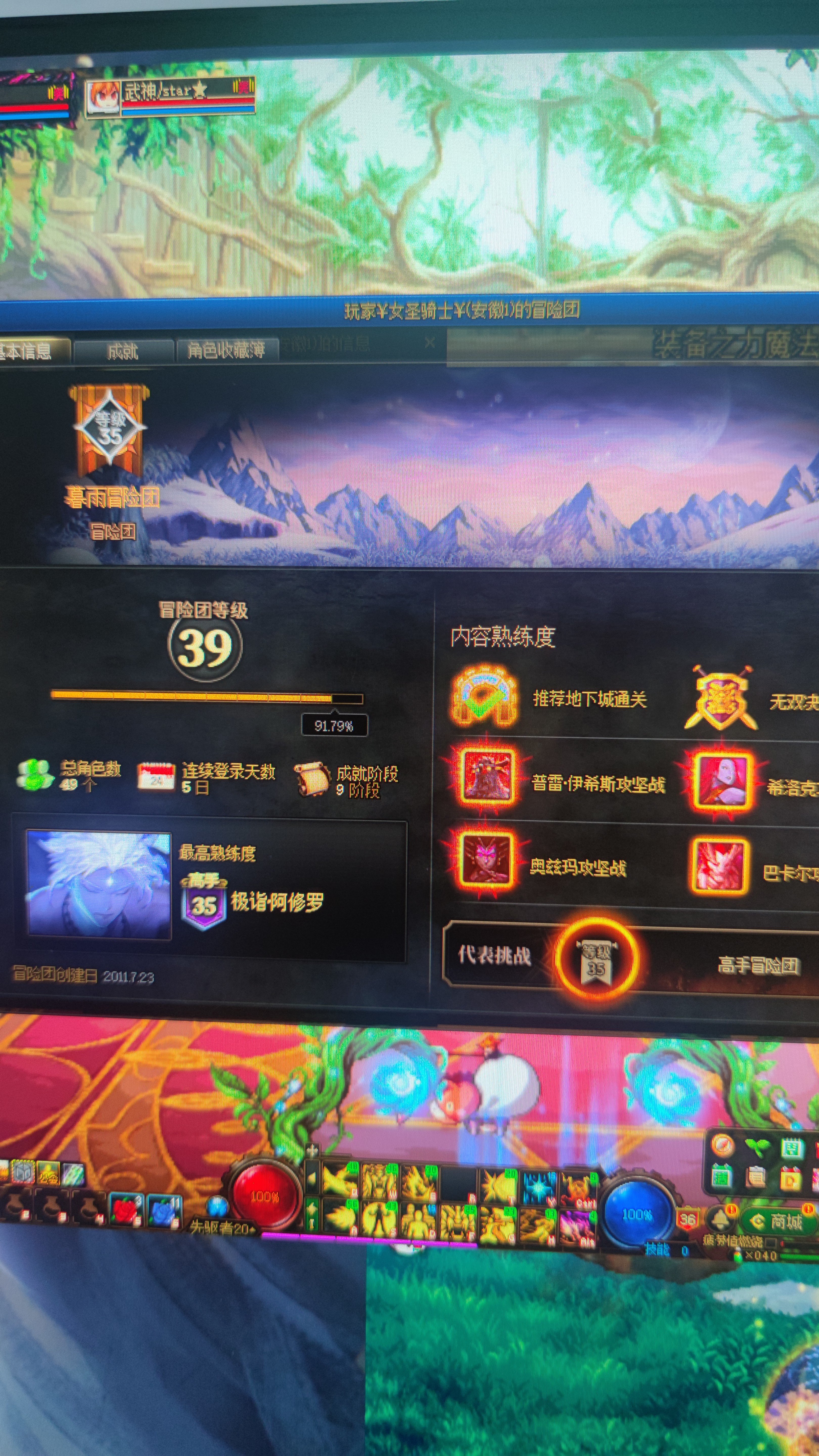 太恶心了，这种事情也发生在我身上了2