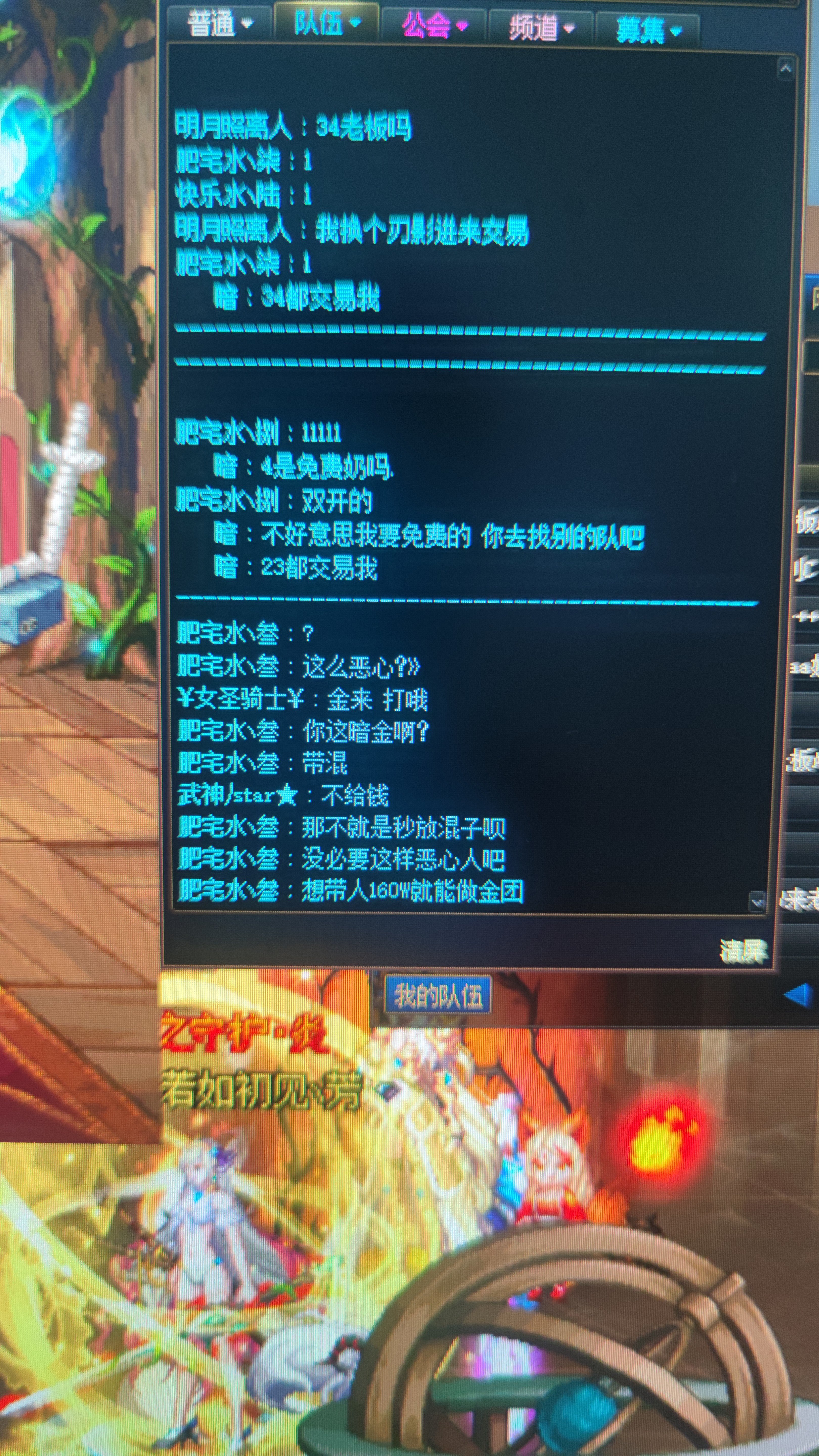 太恶心了，这种事情也发生在我身上了4