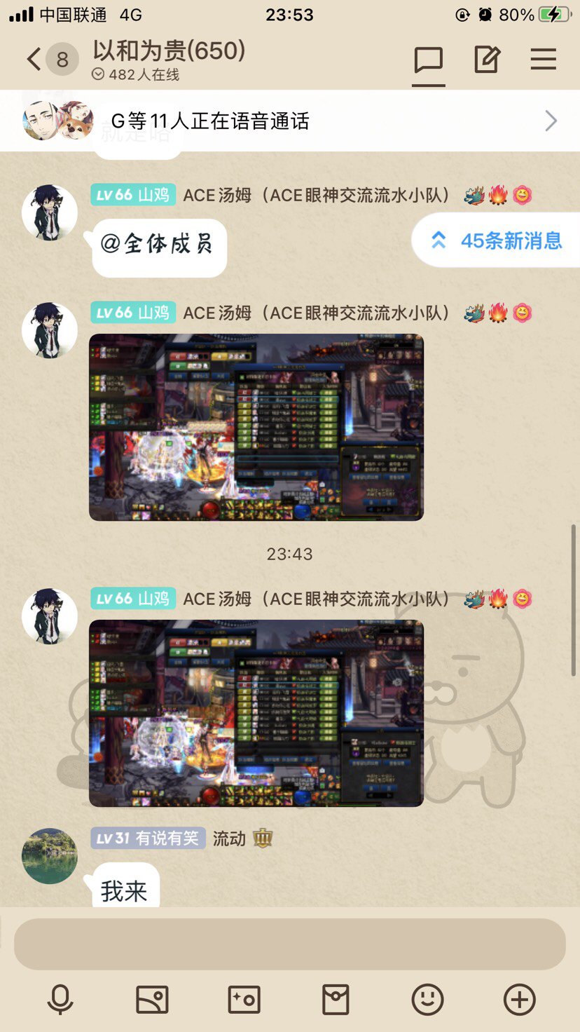 离谱！老团长小号被封1年理由是宣传挂群5