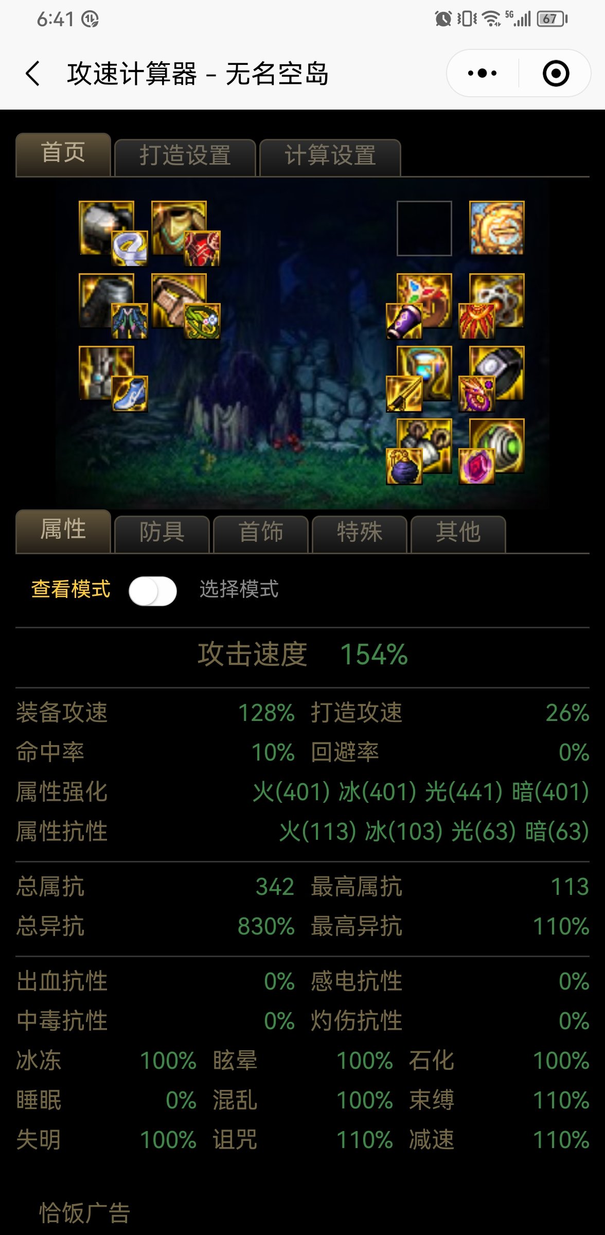 基于已有装备四姨特化80的构想2