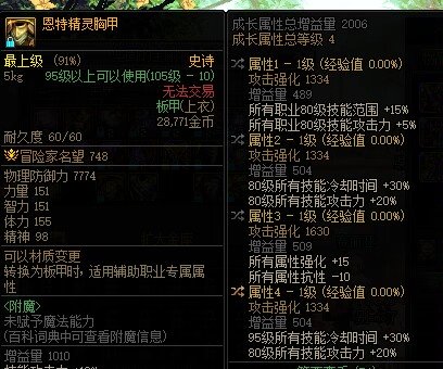 基于已有装备四姨特化80的构想3