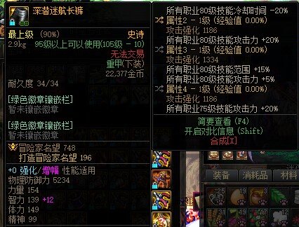 基于已有装备四姨特化80的构想4