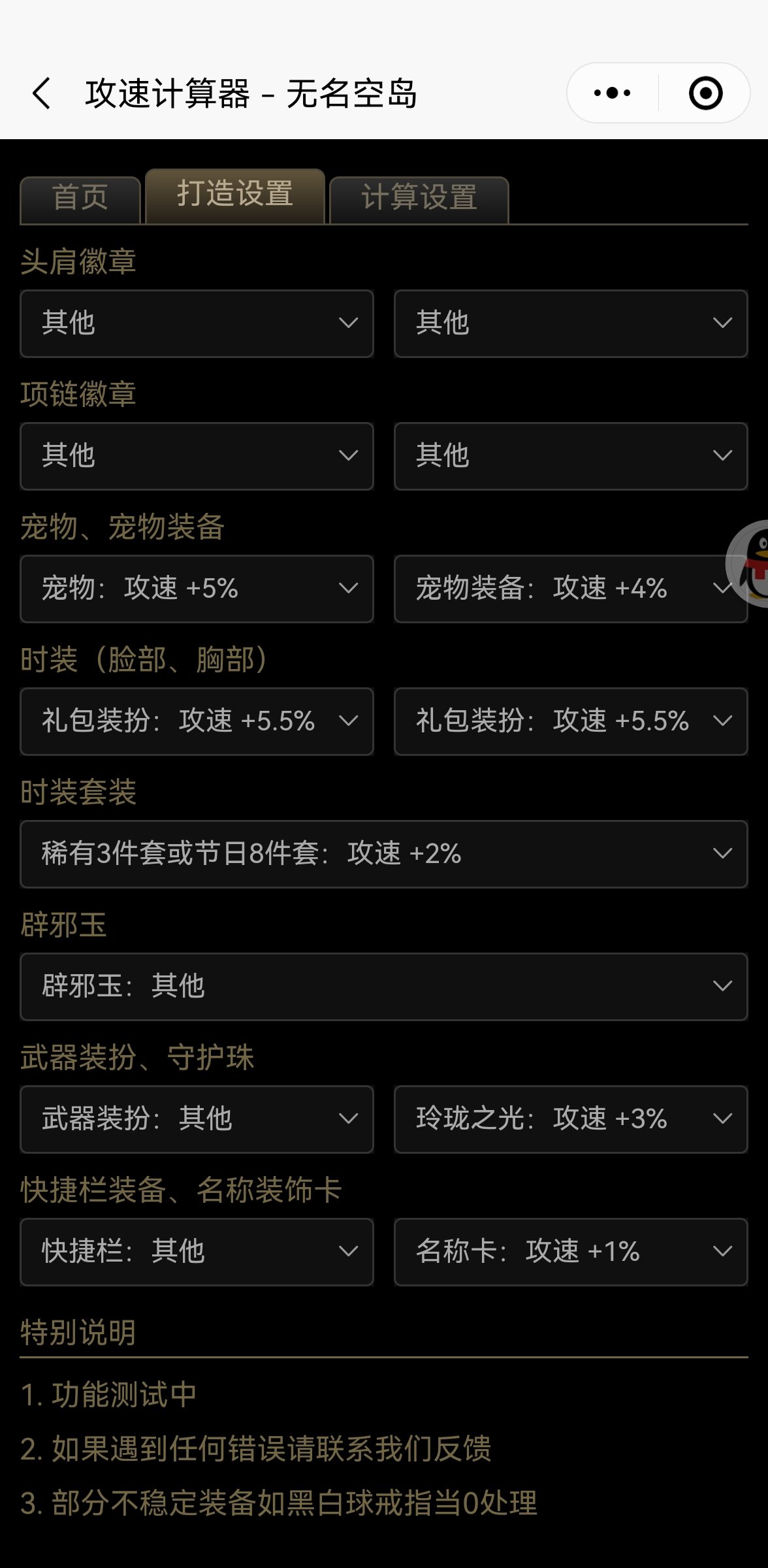 基于已有装备四姨特化80的构想1