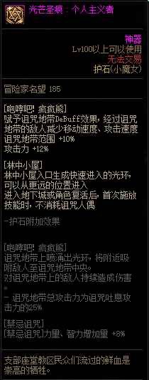 别打碟了，问问奶萝护石选择沃特碧们的colgdnf地下城与勇士 Colg玩家社区 8814