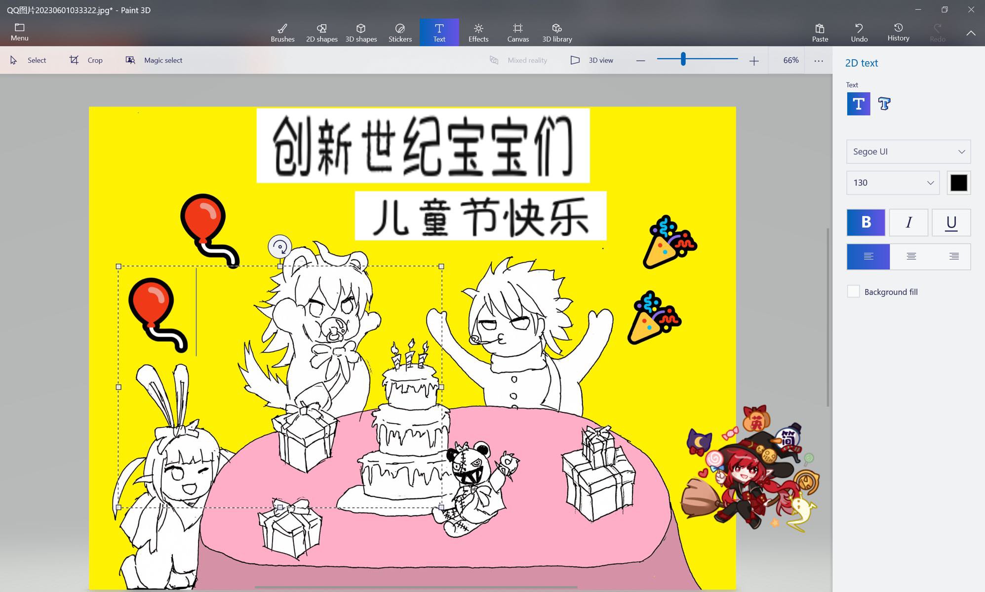 宝宝们，儿童节快乐2