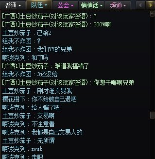 现在的老板都能当骗子了？3