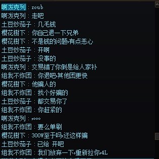 现在的老板都能当骗子了？4