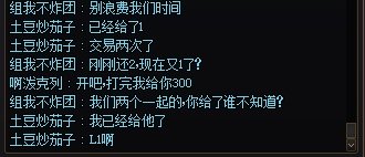 现在的老板都能当骗子了？5