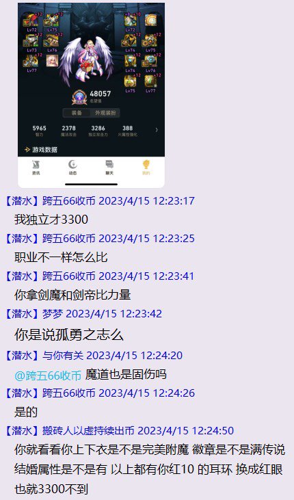家人们谁懂啊，这种又混又爱找存在感秀理解的怎么说4