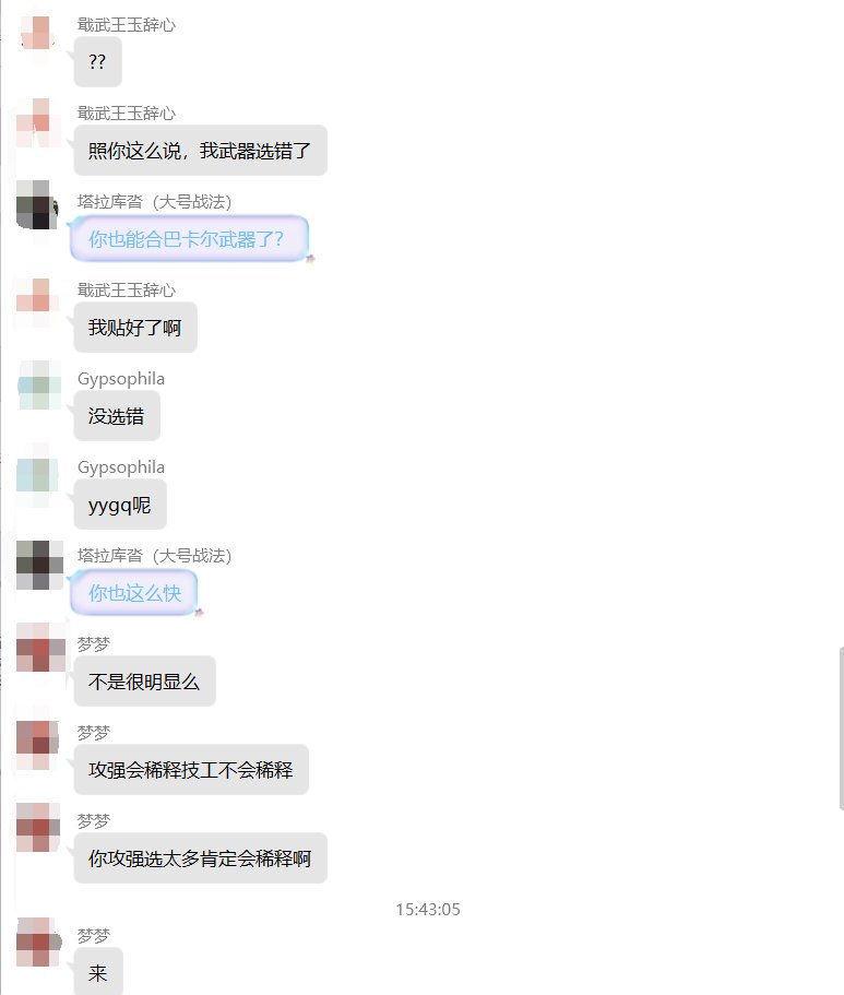 家人们谁懂啊，这种又混又爱找存在感秀理解的怎么说14