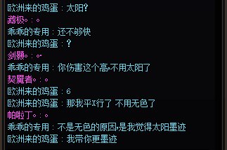 带三奶打高级本，让他们轮流太阳有问题吗5