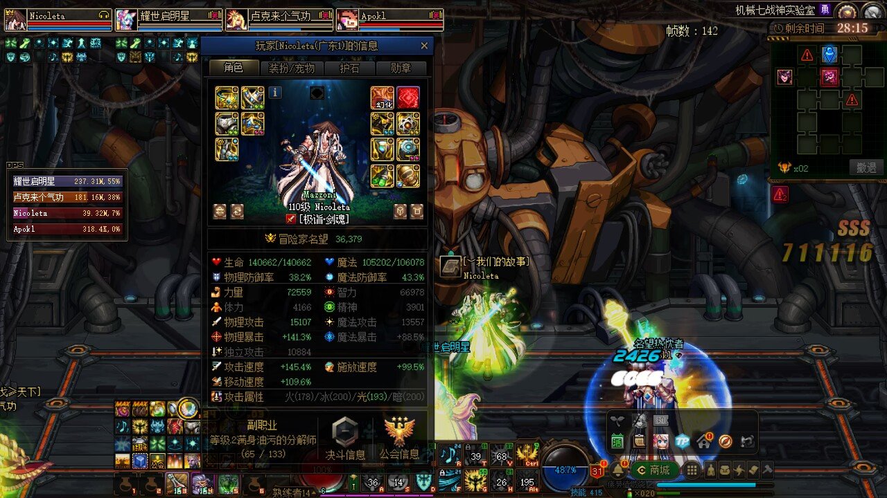 带三奶打高级本，让他们轮流太阳有问题吗6