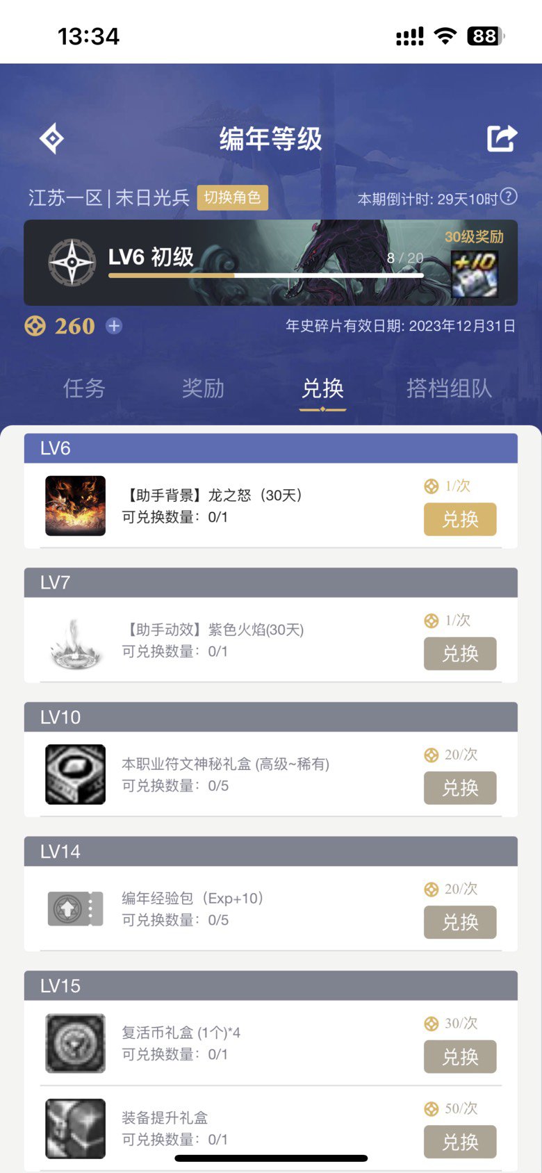 助手又砍收益了1