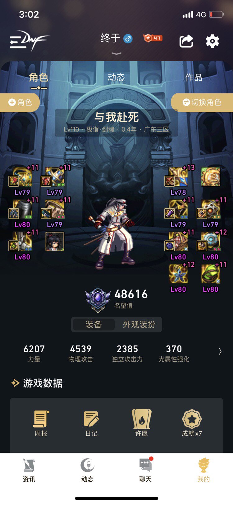 11裸丢左边防具4件131
