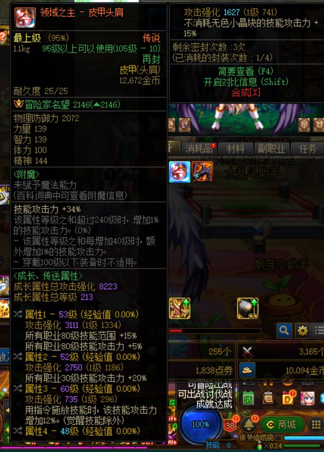 我这两件红皮能替换SS吗1