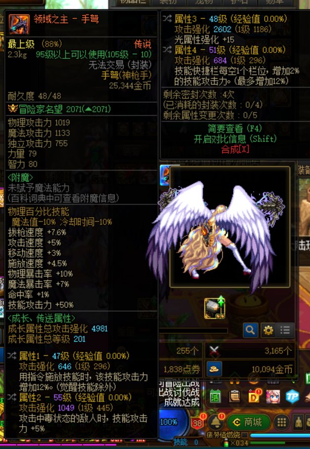 史诗装备打造怎么转移到传说（领域之主）2