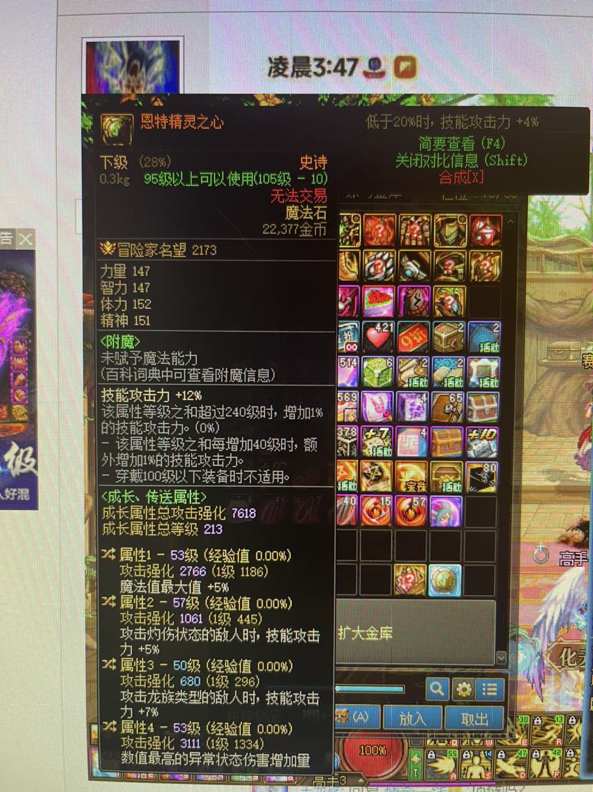 这个野生三词条恩特右槽应该转成哪个词条？1