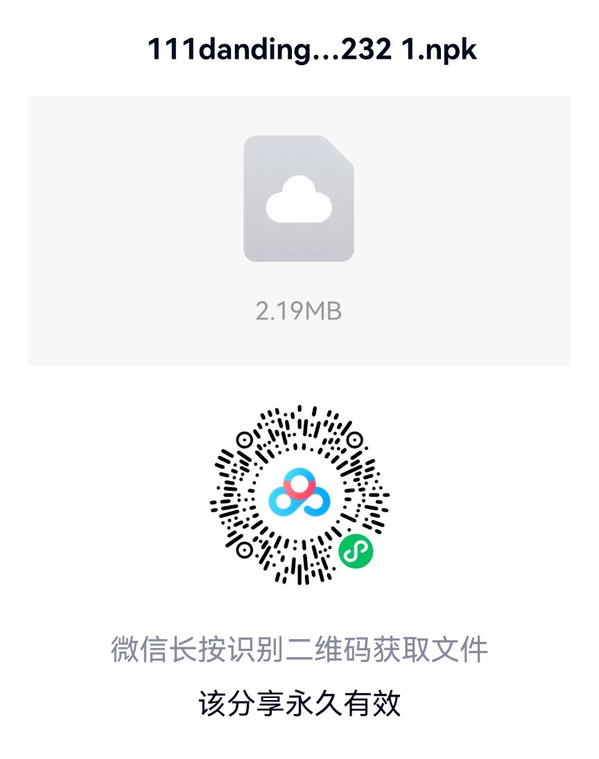 男漫游音效补丁1