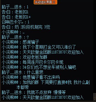 关于金团打手开免费奶去巴卡尼被骗的事2