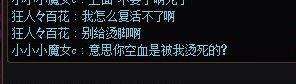 群里头看到的  dnf真的什么牛马都有 隔这玩ms呢还烫脚2