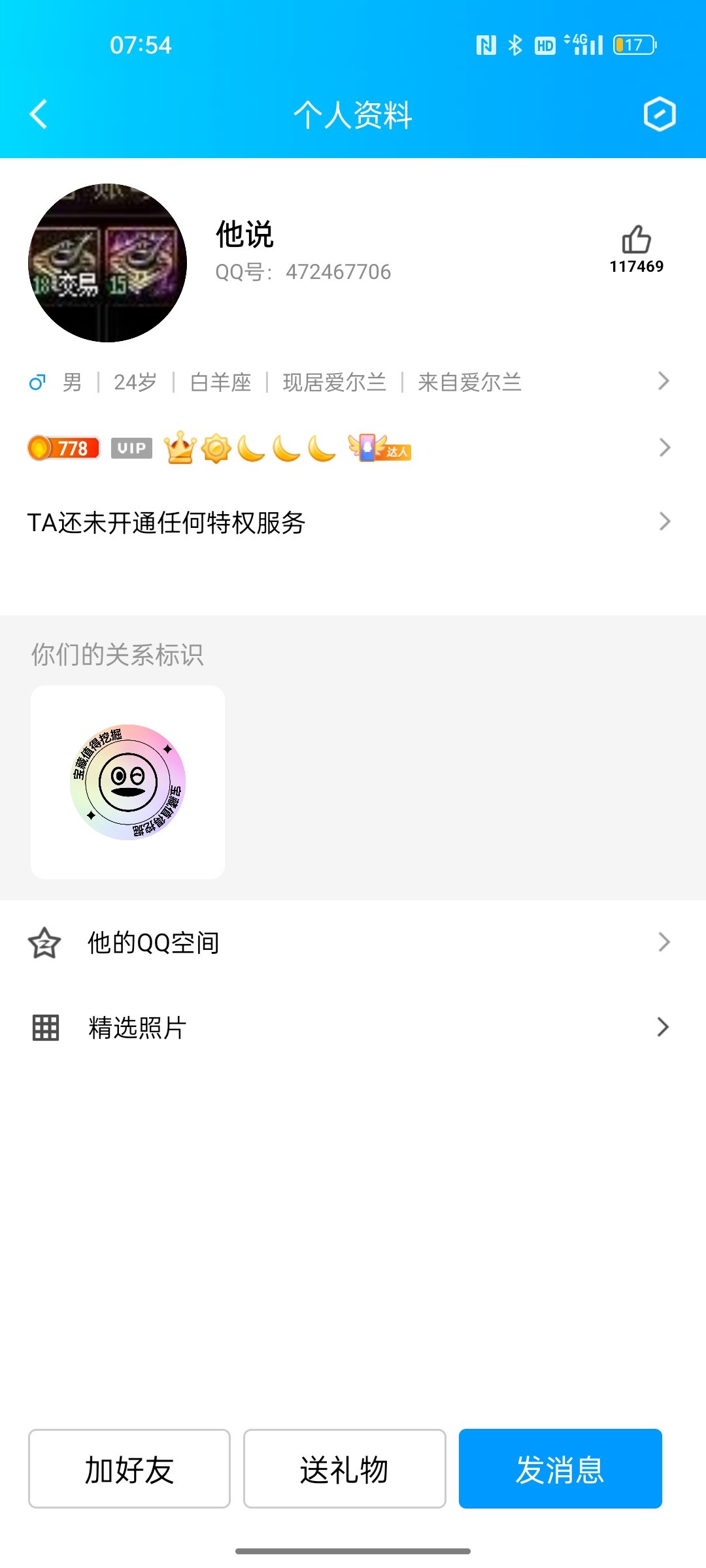 跨三a防骗指南1