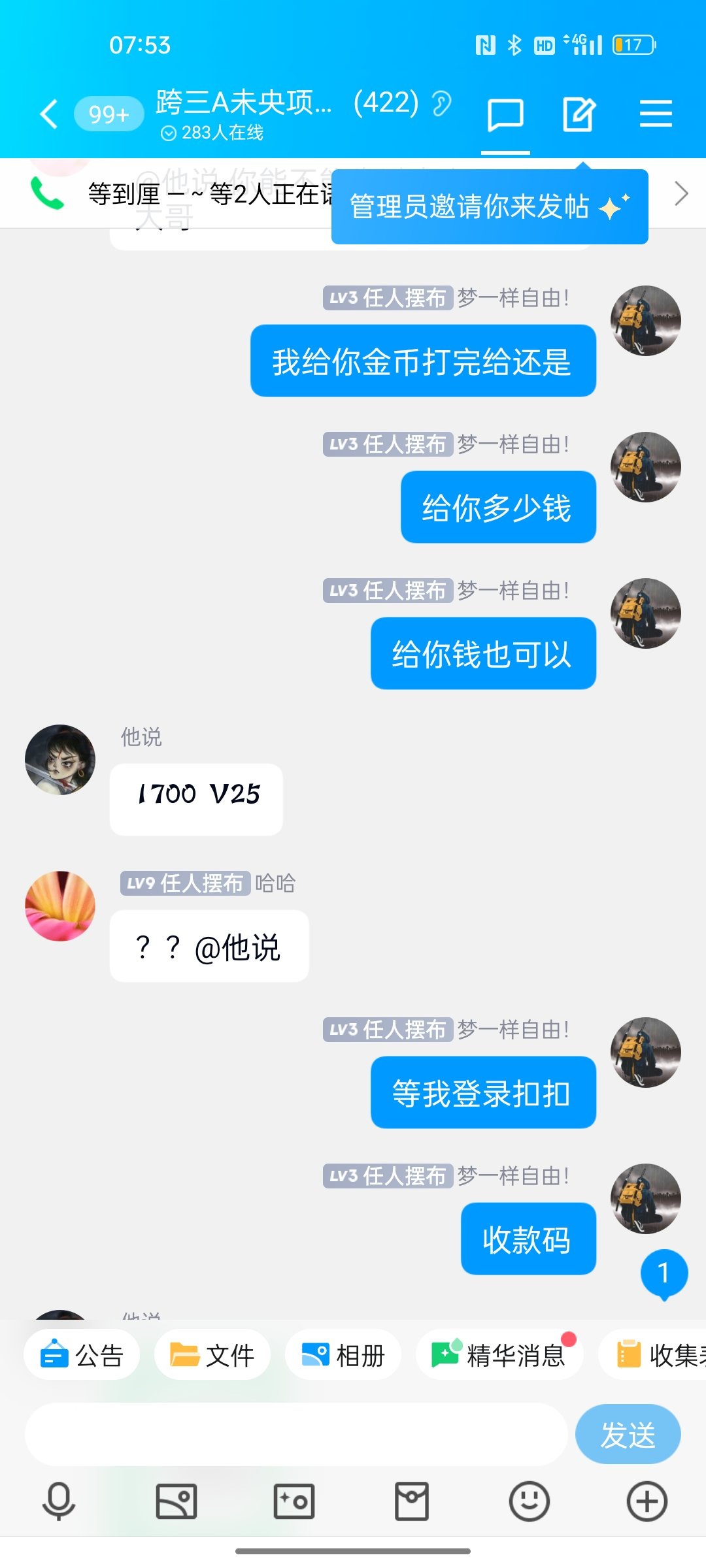 跨三a防骗指南2