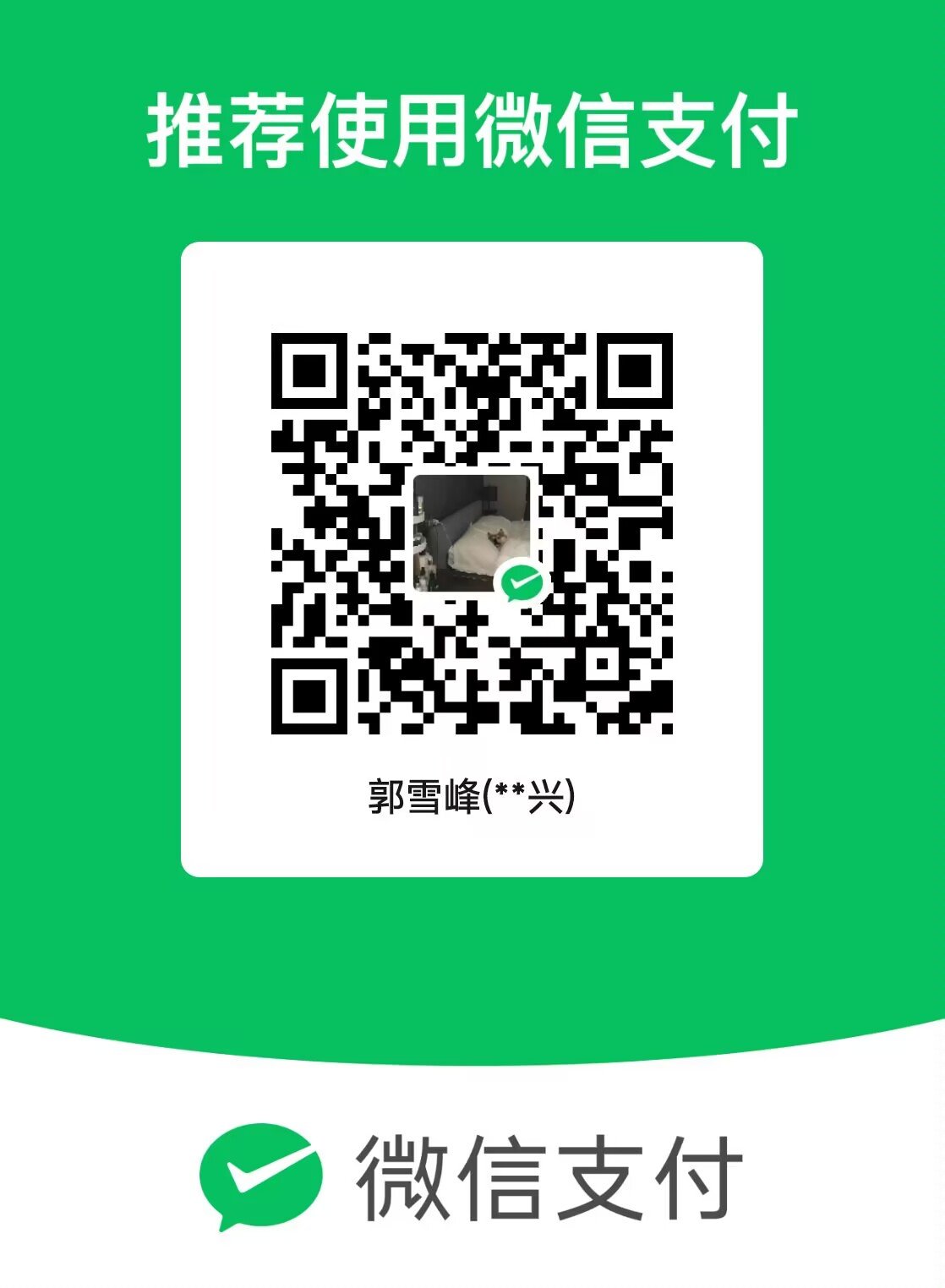跨三a防骗指南4