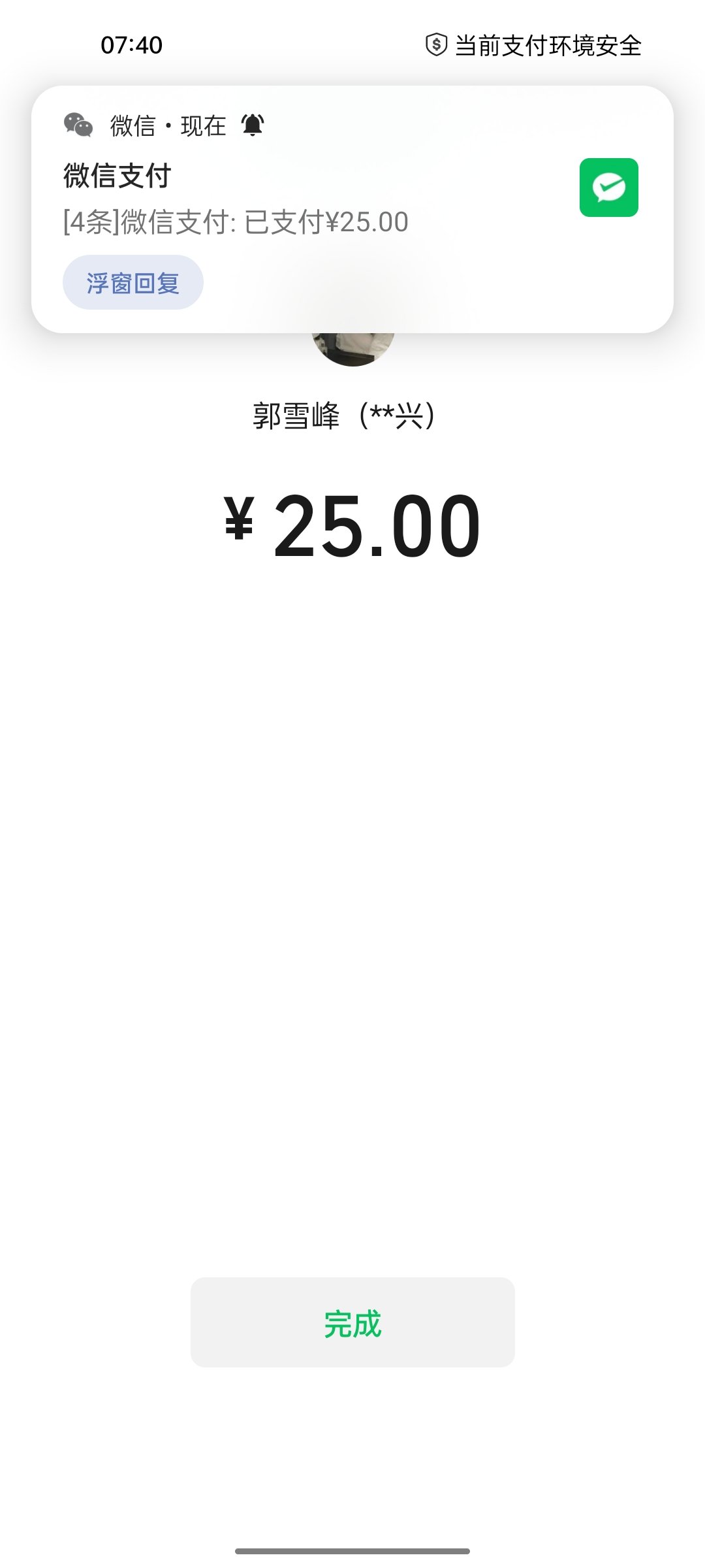 跨三a防骗指南5