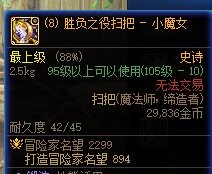 关于增幅和锻造的名望加成问题1