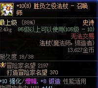 关于增幅和锻造的名望加成问题2