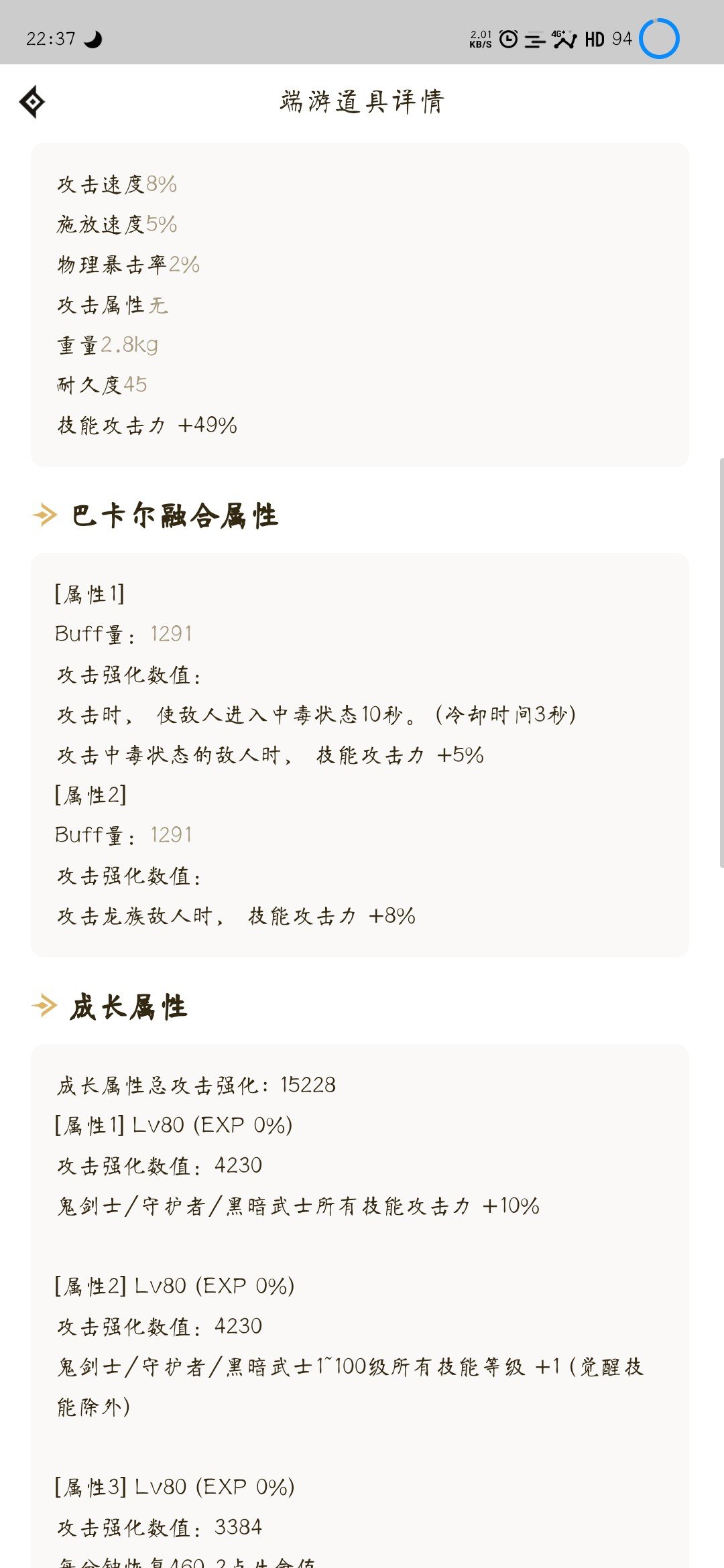 我咋感觉这个基本没提升呢？2