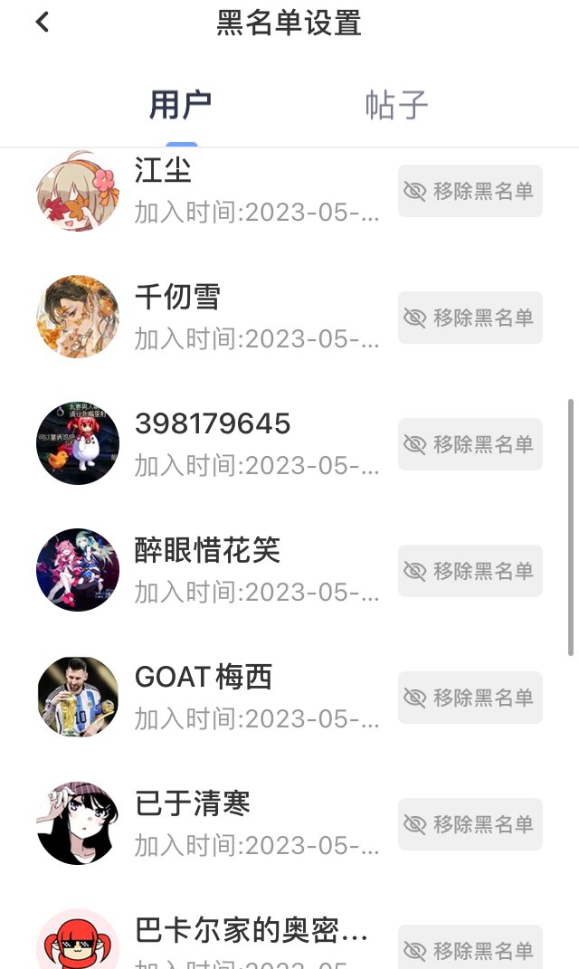 你们不知道论坛有拉黑功能吗1