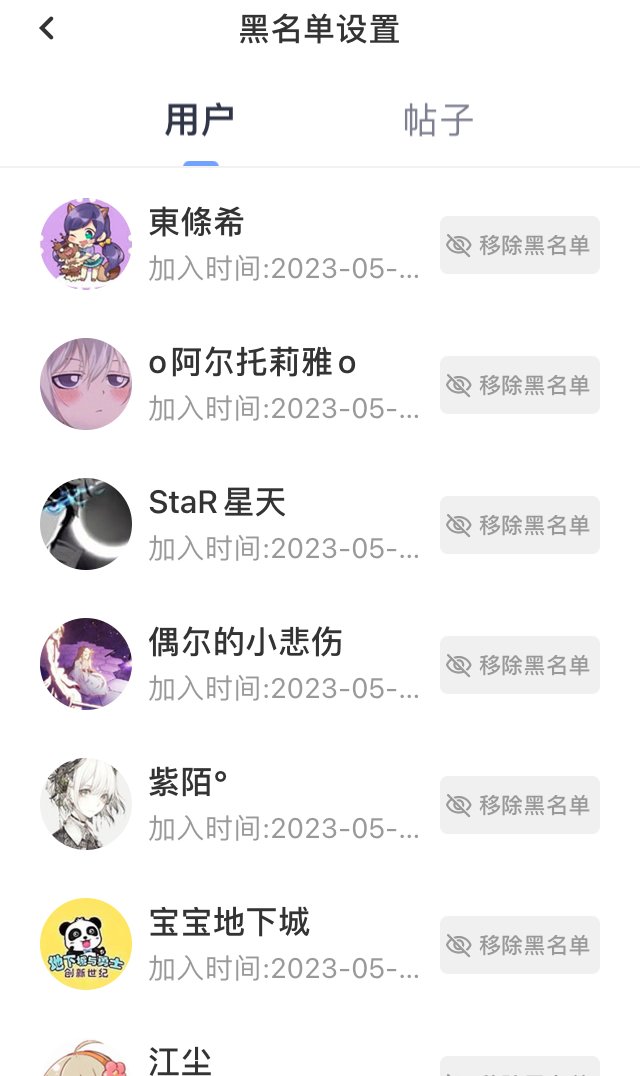 你们不知道论坛有拉黑功能吗2