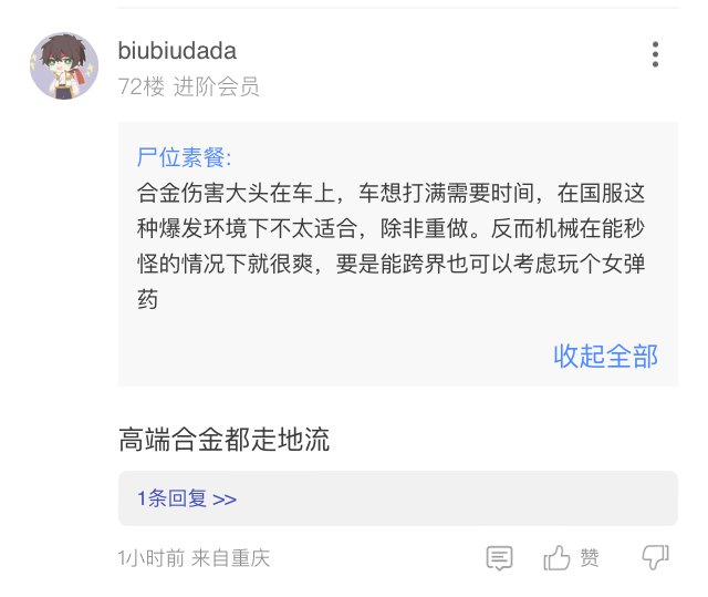高端合金就这吗？1