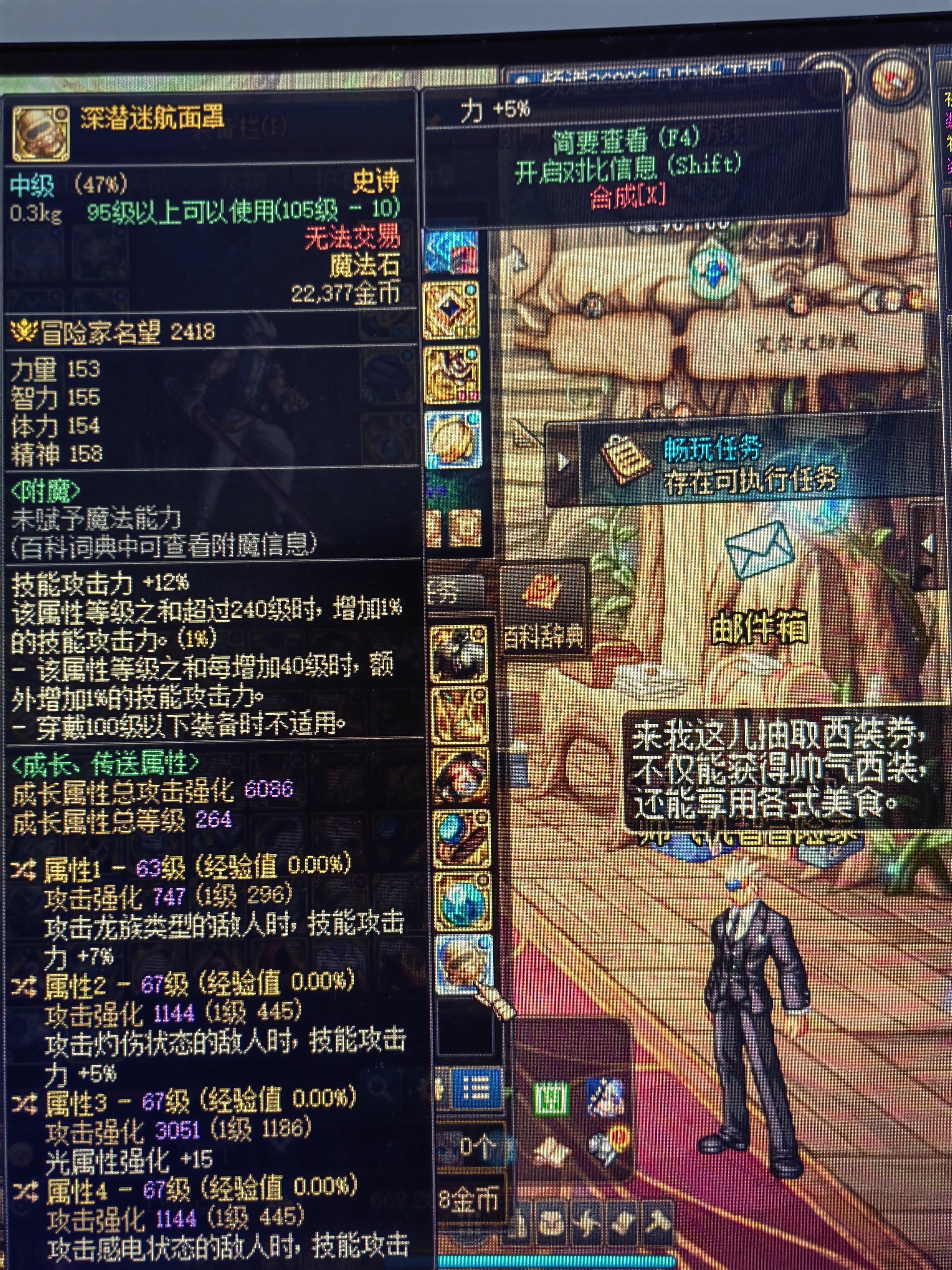 深浅魔法石哪个词条转破招81