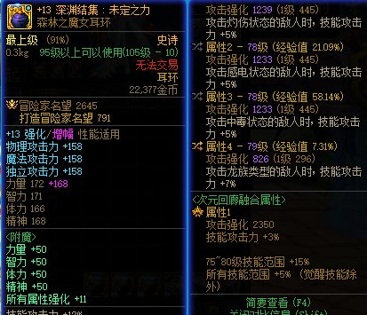 刃影请教5
