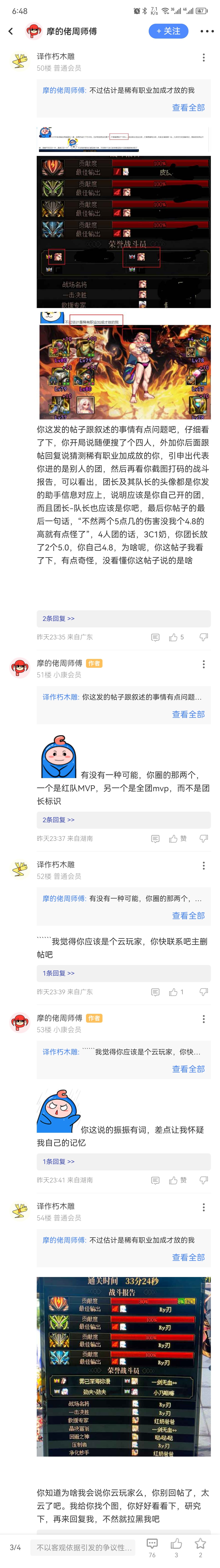 某人不是某南小剧场发贴挂我吗，来来来继续对线1