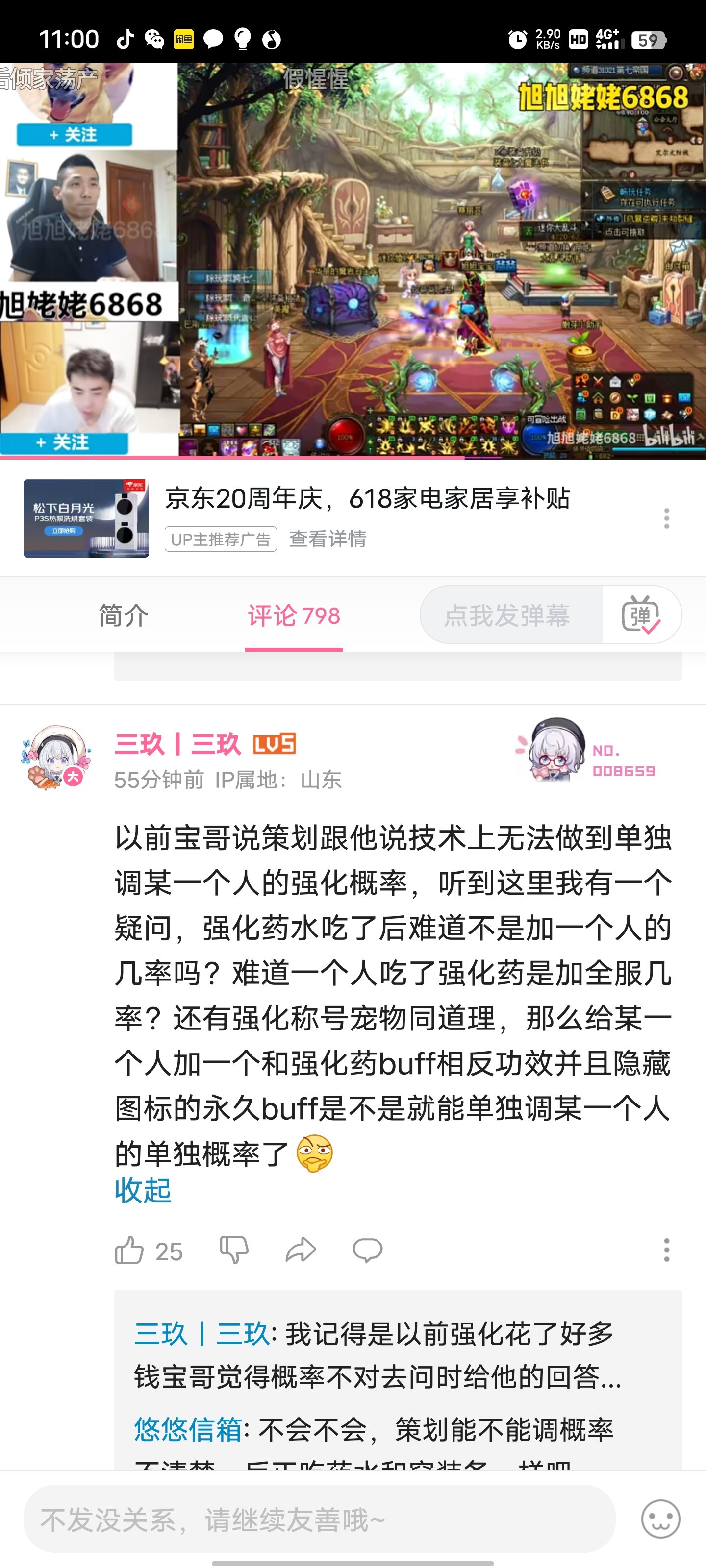 现在节奏怎么成了为什么策划不给调几率了？1