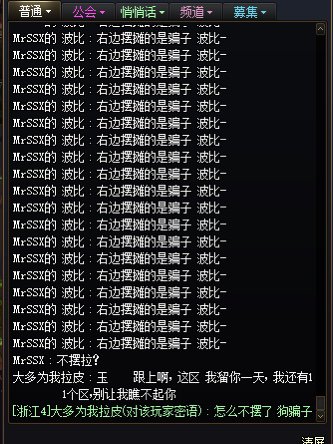 第一次见骗子活了哈哈2