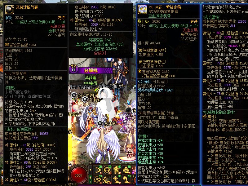深潜肩如何选择，终于搓到20%攻速，如何抉择？1