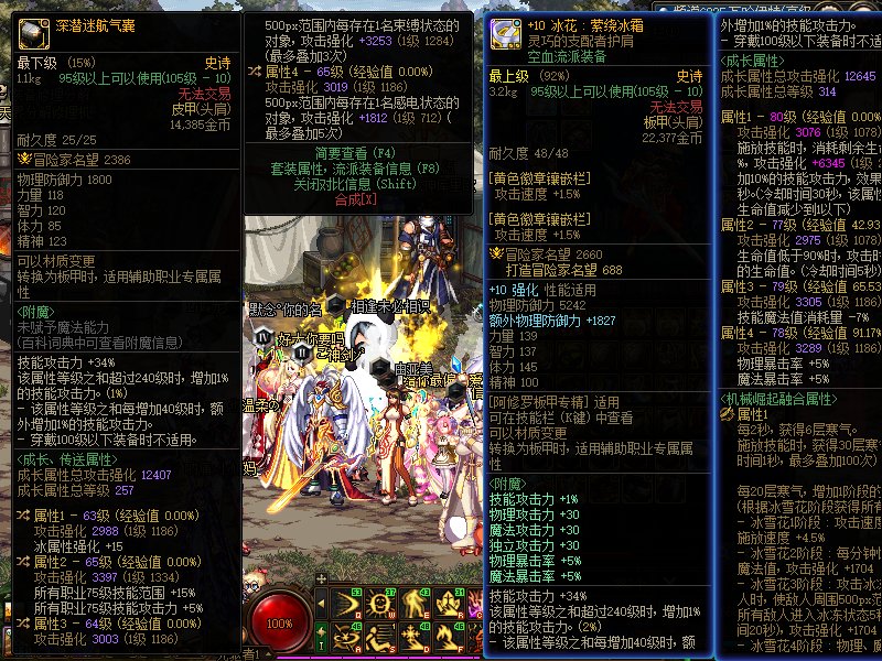 深潜肩如何选择，终于搓到20%攻速，如何抉择？2