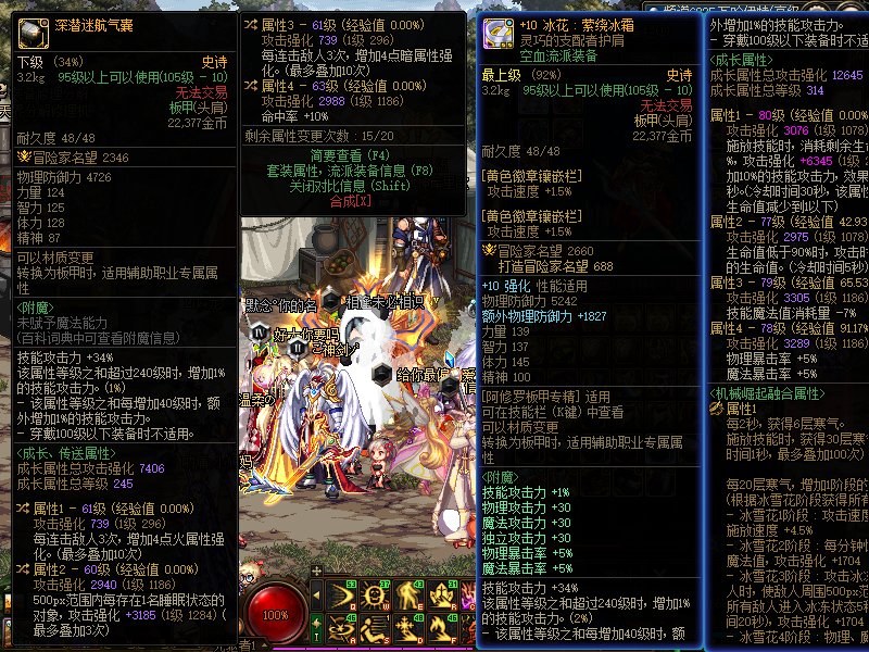 深潜肩如何选择，终于搓到20%攻速，如何抉择？3